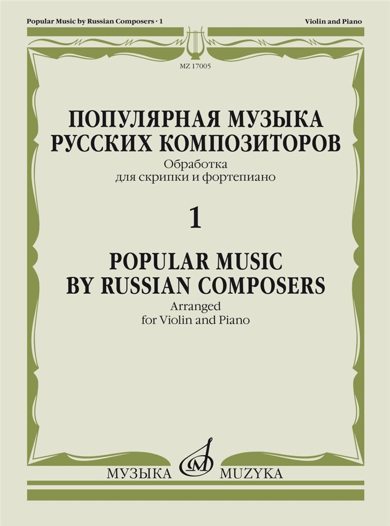 Popular Music by Russian Composers arr. for Violin & Piano - Volume 1