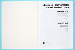 Shostakovich: String Quartet No. 5, Op. 92