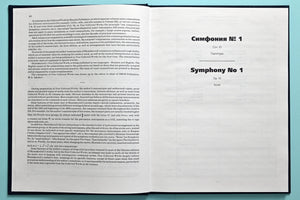 Shostakovich: Symphony No. 1, Op. 10