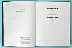 Shostakovich: Symphony No. 4, Op. 43