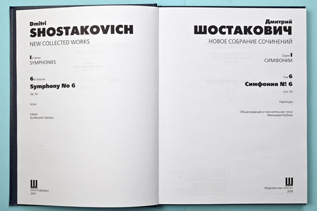 Shostakovich: Symphony No. 6, Op. 54