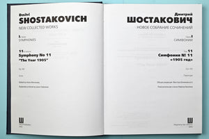Shostakovich: Symphony No. 11, Op. 103