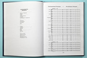 Shostakovich: Symphony No. 12, Op. 112 "The Year 1917"