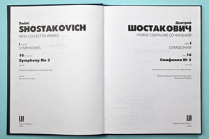 Shostakovich: Symphony No. 3, Op. 20