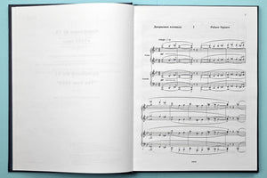 Shostakovich: Symphony No. 11, Op. 103 (arr. for piano 4-hands)