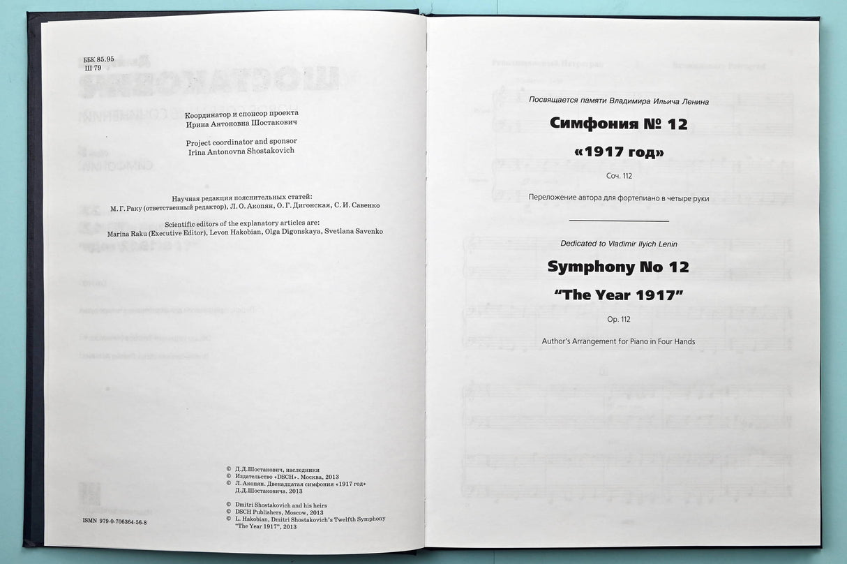Shostakovich: Symphony No. 12, Op. 112 (arr. for piano 4-hands)