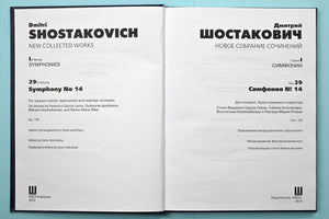 Shostakovich: Symphony No 14, Op. 135