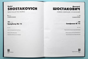 Shostakovich: Symphony No 15, Op. 141 (arr. for 2 pianos)