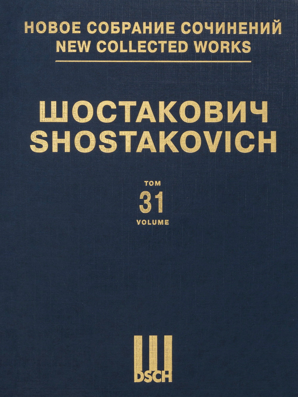 Shostakovich: Orchestral Compositions of Different Years