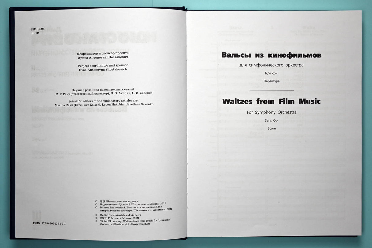 Shostakovich: Waltzes from Film Music