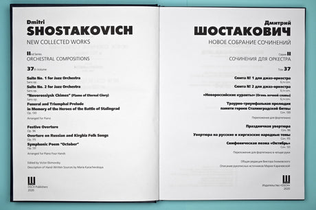 Shostakovich: Orchestral Compositions arr. for Piano and Piano 4-Hands