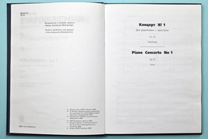 Shostakovich: Piano Concerto No 1, Op. 35