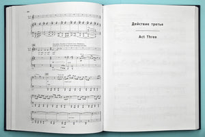 Shostakovich: Lady Macbeth of The Mtsensk District, Op. 29