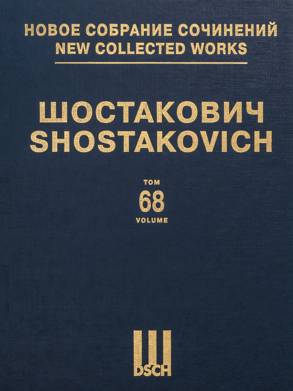 Shostakovich: Suite from The Nose, Op. 15a & Overture and Finale to Armer Columbus, Op. 23