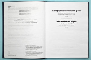 Shostakovich: Anti-Formalist Rayok