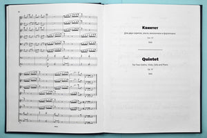 Shostakovich: Music for Chamber Ensembles