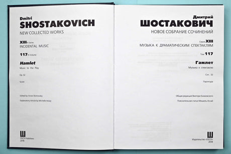 Shostakovich: Music to the Play Hamlet, Op. 32