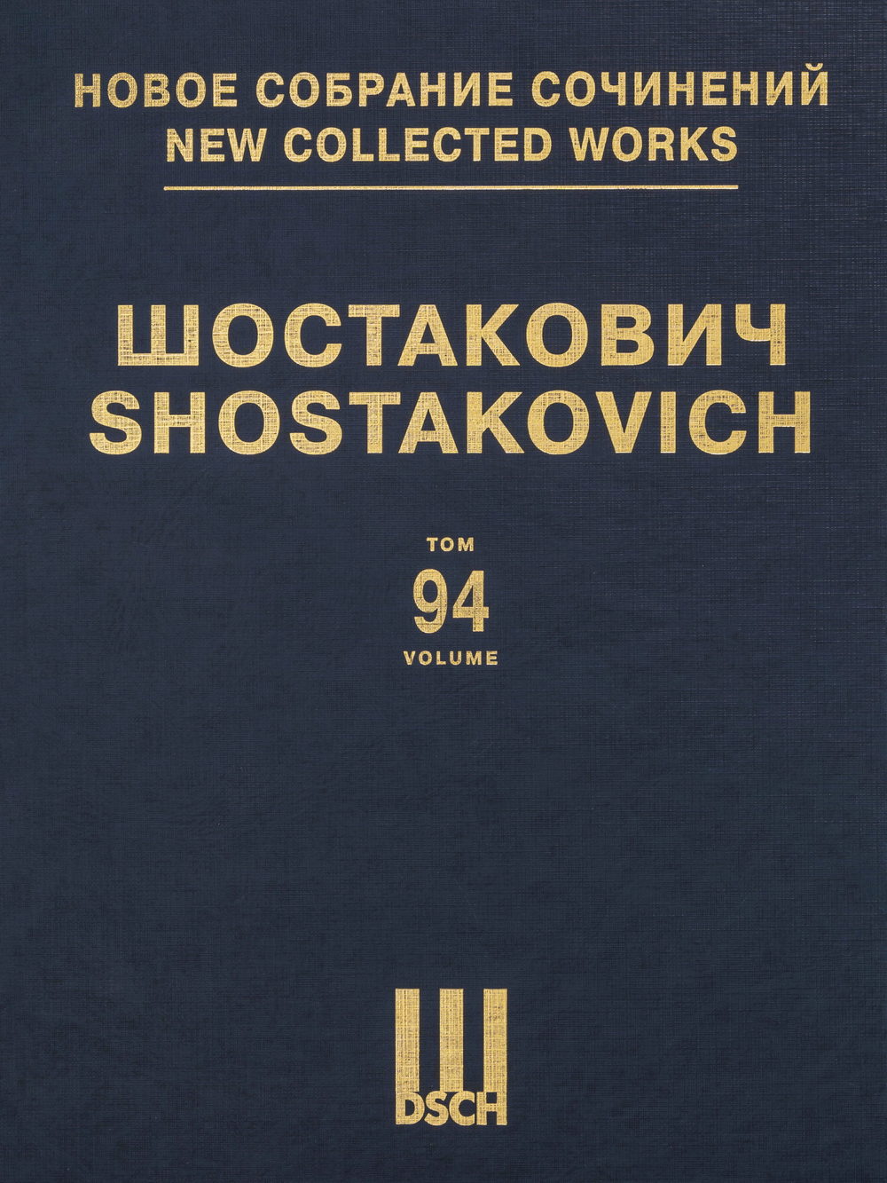 Shostakovich: Late Chamber and Vocal Works, Opp. 121, 123, & 146